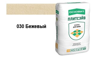 Затирка эластичная для швов ОСНОВИТ Плитсэйв XC6 E (ранее серия Т-121) 030 Бежевый, 2 кг